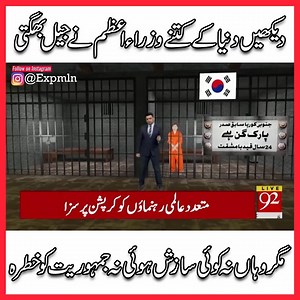 209K views · 8K shares | دیکھیں کن کن ممالک میں وزراءاعظم نے جیل بھگتی مگر وہاں نہ کوئی سازش کا رنڈی رونا ڈالا گیا نہ انتقام کا اور نہ ہی کوئی کرپٹ لوگوں کے حق میں نعرے مارنے نکلا | Ex-PMLn Supporters Now in PTI | Facebook