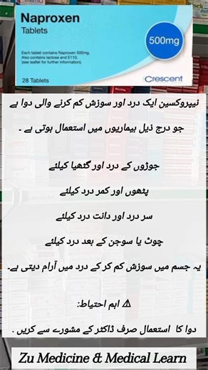 Naproxen 500 mg Tablets | Complete Guide in Urdu | Pain Relief Medicine #naproxen
