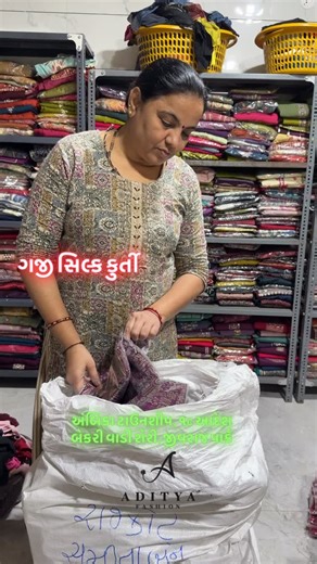 Nikitaa🎀 on Instagram: "✨Elevate Your Everyday Style with adityafashion_rajkot✨ Welcome to the ultimate destination for the latest trends in Rajkot. We bring you a fresh fashion collection daily to keep your wardrobe updated. 🛍️How to Order: 1. Take a screenshot of your favorite design. 2. WhatsApp us 3. We will share the total amount + GPay QR Code. 4. Send the payment screenshot to confirm your booking. 📝Store Policy: * Payment: Prepaid only (GPay/UPI). * ❌No Cash on Delivery (COD). * Deliv