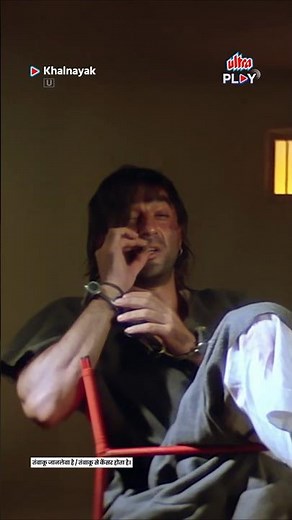 Main Khalnayak aur aap Nayak 🔥 | Khalnayak (1993) | Sanjay Dutt | Jackie Shroff | Ultra Play OTT
