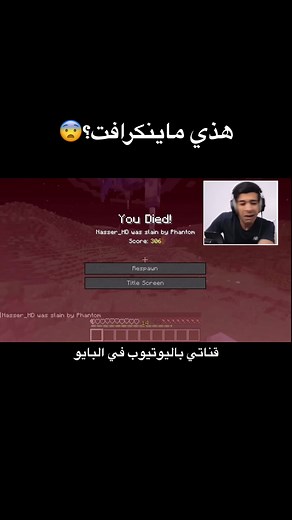 ماينكرافت: مغامرات ناصر HD وأندرمان