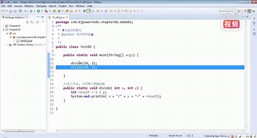 188_动力节点_Java基础301集_演示运行时异常与受检异常