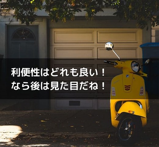 スクーター125ccのおすすめ13選！見た目で選ぼうあなたの1台 | はじめてバイク