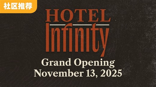 《无限宫院》团队新作！VR 解谜游戏《Hotel Infinity》公布发售日 / 发售日宣传片 | Quest