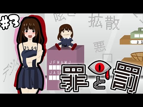 #3 [Crime and Punishment] A death game where you decide whether to forgive or brutally murder the...