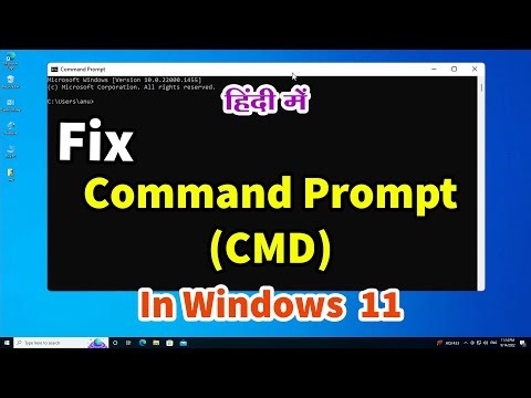 How to Fix Command Prompt (CMD) Not Working Opening in Windows 10 PC - Laptop - Hindi
