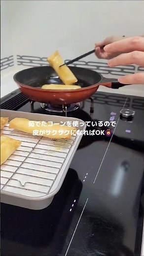 とうもろこし×チーズ=最高！おつまみにもピッタリな春巻きを作ります！#揚げ物