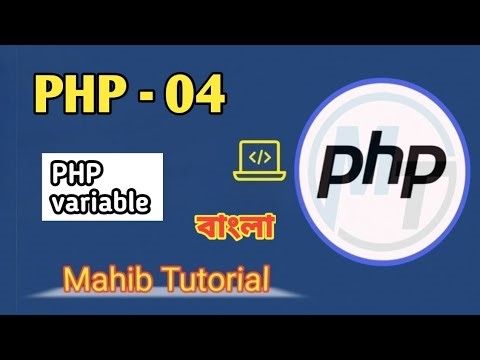 PHP Tutorial Bangla | PHP-05 PHP Variable Explained in Bangla