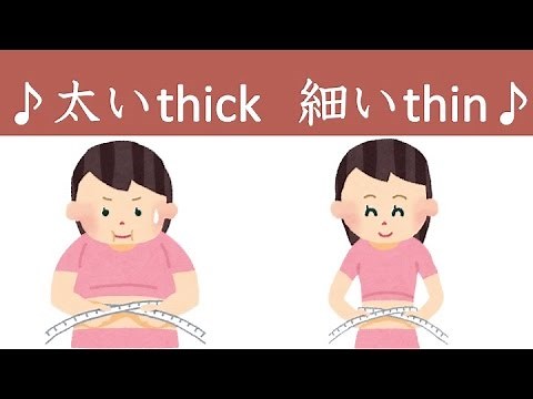 Rap Japanese Adjectives - 形容詞けいようし