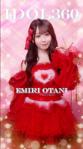 #とくべチュして IDOL360 #大谷映美里 ver. #イコラブ 初の真っ赤な衣装♥️オフショルなデザインで肩出しタイプ🎀🥰胸元のハートみんなお揃い❣️byえみり #イコールラブ #shorts