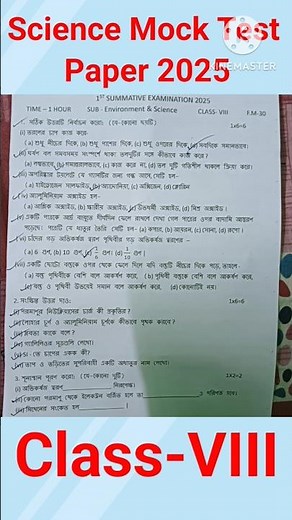 Class 8 Science Mock Test Paper 2025💥📝#shorts #class8 #1stunittest2025 #sciencequestion #trending