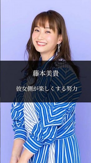 [Quotes] The girlfriend has to make an effort to make the relationship fun #Miki Fujimoto #Quotes...