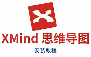 思维导图2020Xmind安装教程办公软件思维脑图2022