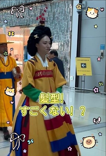 #韓国の民族衣装 #韓国の歴史 #イサン の時代？ #韓国コスプレ #仁川