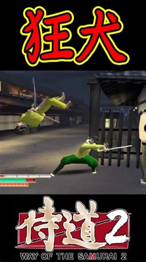 [Way of the Samurai 2] Battling Enrique the Mad Dog