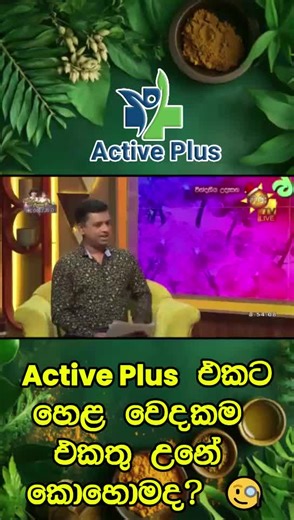 Active Plus (@activepluspvtltd)’s videos with original sound - Active Plus