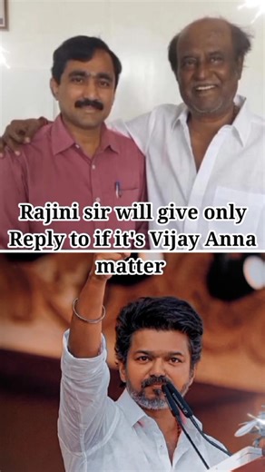 where is #rajinikanth sir Searching from yesterday #tvk #tvkvijay #shorts #shortvideo #short #news