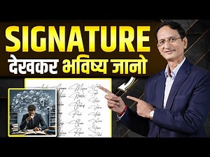 Signature Analysis | Power of Signature | Signature | Sureender Khurana