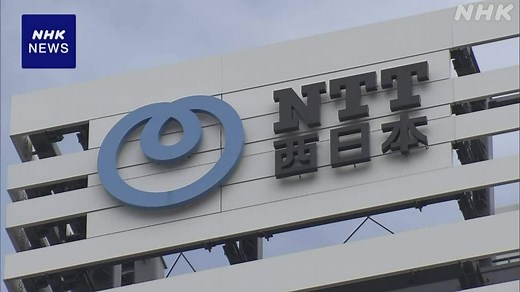 16日の大規模通信障害 NTT西日本 “工事の設定誤りが原因” | NHKニュース