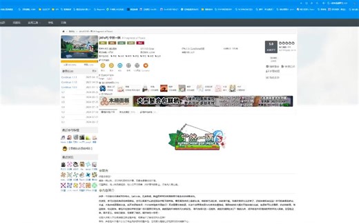 MC整合包客户端安装联机教程