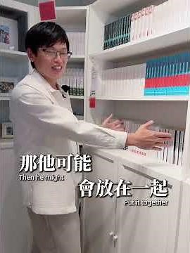 書櫃該怎麼整理跟選擇呢？？