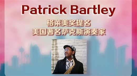 2026导师团队：Patrick Bartley