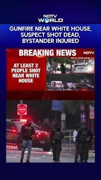 White House News | Gunfire Near White House, Suspect Shot Dead, Bystander Injured