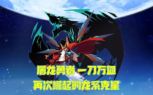【常长老编年史27】格罗姆特——王者归来的龙族克星
