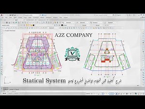 1- شرح كيفية عمل النظام الانشائي لمشروع كاملا Statical System
