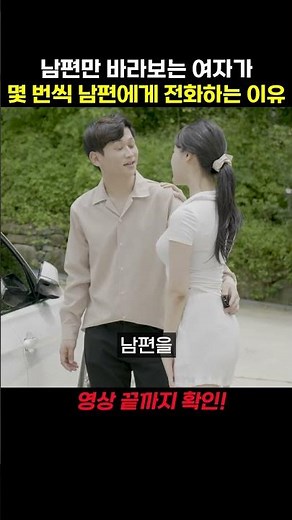 팬티 검사하는 아내의 집착 #아조씨무비 #피디팝 #영화리뷰