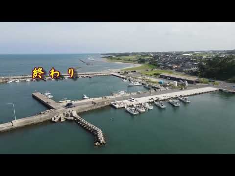 鳥取県米子市 淀江漁港で空撮！