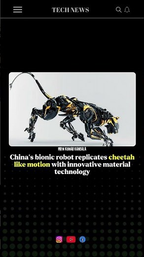 China’s bionic robot replicates cheetah-like motion with innovative material technology #shortvideo