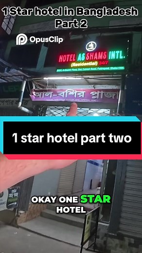1 Star Hotel in Bangladesh: Part 2