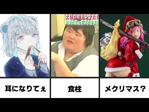 【総再生数1億回超え】せつなの殿堂入りボケてツッコミ総集編【第六弾】