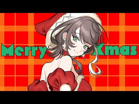 【もしもの話】Xmasガチャトーク【クリスマスに思いを馳せる】