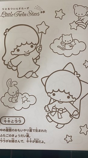 キキララ ぬりえ・塗り絵: おすすめの手書きイラストゆるい方法