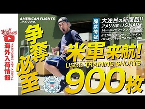 [Large US military stock] The long-awaited U.S. Navy training set has arrived, as well as Nakamur...