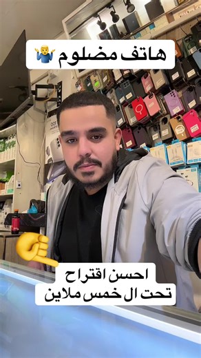 #infinix #هواتف #الشعب_الصيني_ماله_حل😂😂 #alger #constantine