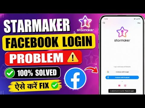 StarMaker Facebook Login Problem Fix 2026 | Facebook Login Not Working Solved