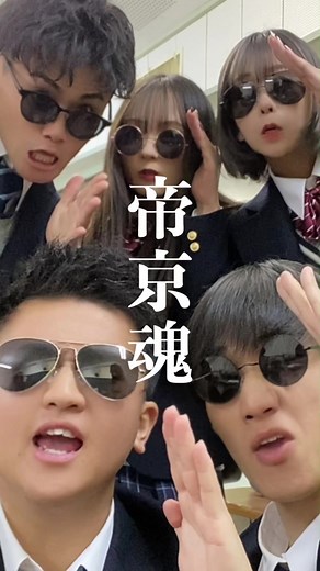 TikTokで放課後アオハル学園さんをチェック！