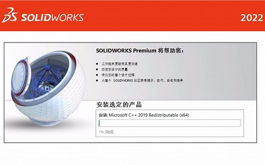 WIN11版SolidWorks2022安装教程
