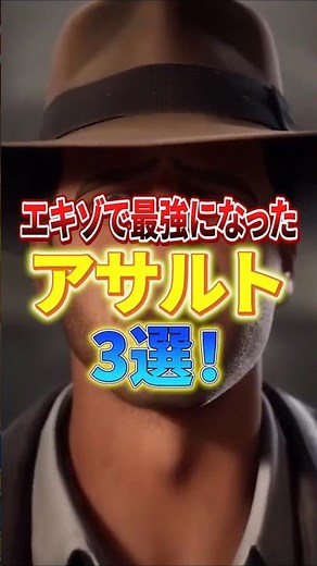エキゾチックで最強になったアサルト3選！ #フォートナイト #fortnite #プチ知識 #フォトナ