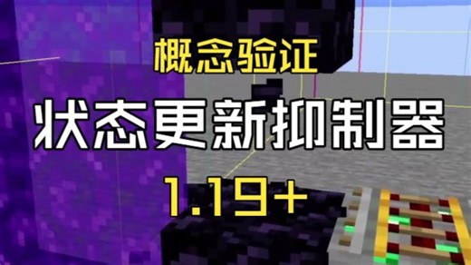 NoSuchElementException 更新抑制器 [POC] [1.19 ]【MCJE】