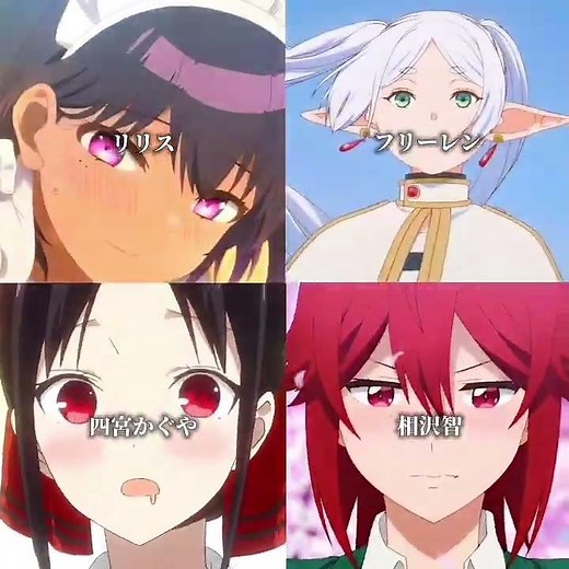 個人的女性推しキャラ32選#五等分の花嫁 #リゼロ #青ブタ #このすば #推しの子 #葬送のフリーレン #かぐや様は告らせたい #サマータイムレンダ #アオのハコ #無職転生 #かのかり