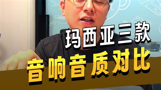 马歇尔三款旗舰音响横评！从ACTON3到WOBURN3，音质与价位的真实选择指南