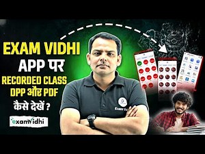 Exam Vidhi App कैसे Use करें ? | Recorded Class, DPP, PDF, कैसे देखे ? Exam Vidhi