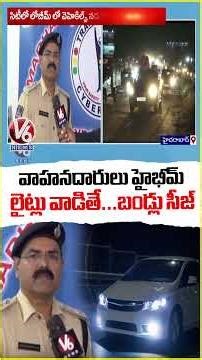 Face To Face With Madhapur ACP Chandra Shekar On Vehicles LED & HID Light | V6 News