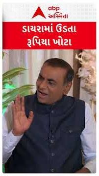 THE RONAK PATEL SHOW | ડાયરામાં ઉડતા રૂપિયા ખોટા | Hakabha Gadhvi | ABP Asmita Podcast
