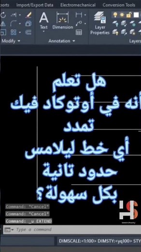 AutoCAD EXTEND Command – مد الخطوط بشكل دقيق للمبتدئين