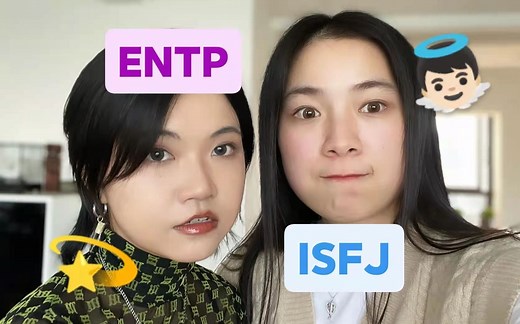 【mbti】ENTP和 ISFJ！来自相反人格的Q&A - ISFJ是贴心妈咪？会对ENTP感到厌倦吗？